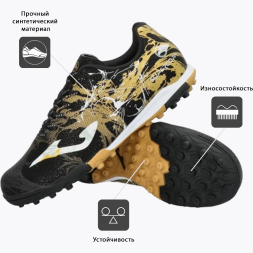 Сороконожки JOMA SUPER COPA 