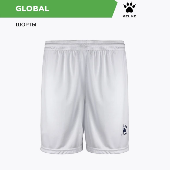 Шорты KELME Football Shorts White