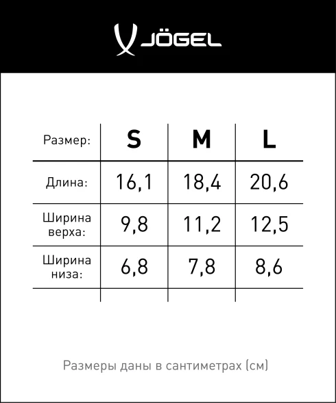 Щитки футбольные JOGEL Prolite, черный