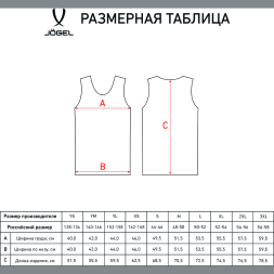 Майка баскетбольная JÖGEL CAMP Basic, белый