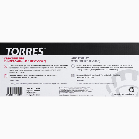 Утяжелители универсальные TORRES PL110181, вес 1кг 