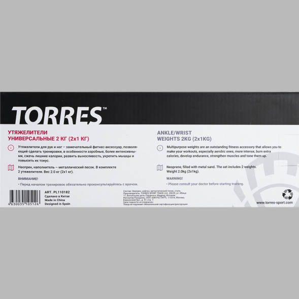 Утяжелители универсальные TORRES PL110181, вес 1кг 