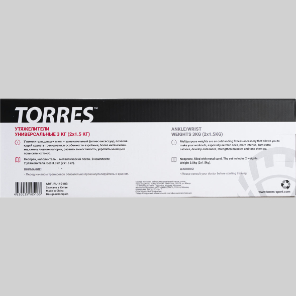 Утяжелители универсальные TORRES PL110181, вес 1кг 