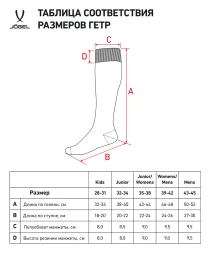 Гетры футбольные JOGEL Match Socks, темно-синий