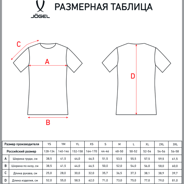 Футболка тренировочная JÖGEL CAMP Traning Tee, черный
