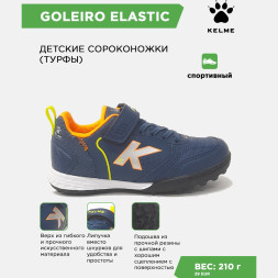 KELME Турфы GOLEIRO TURF ELASTIC 55168-706 (33 EUR/ 02.5 USA)