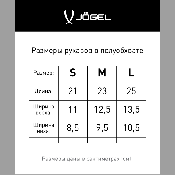 Щитки футбольные JÖGEL Proairlite