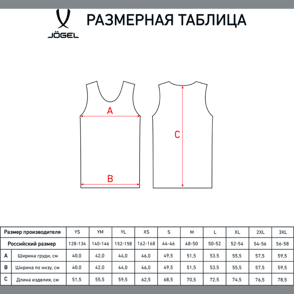 Майка баскетбольная JÖGEL CAMP Basic, черный