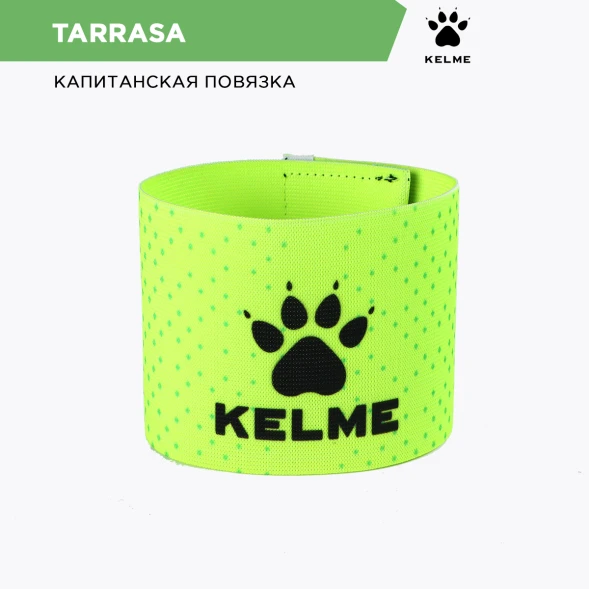 Капитанская повязка KELME Captain's Armband Light Green