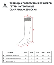Гетры футбольные JOGEL CAMP ADVANCED SOCKS, гранатовый/белый