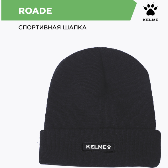 Kelme Шапка ROADE 7161MZ5001/9886506.000 (ONESIZE)