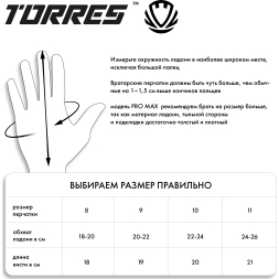 Перчатки вратарские TORRES Pro Max FG0523202-10, размер 10