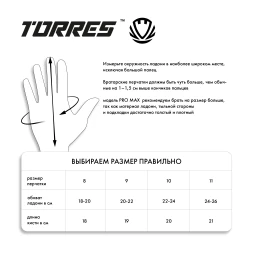 Перчатки врат. TORRES Pro Max, FG0523202-10, р.10, 3 мм латекс, манж.на липучке, черно-мультиколор