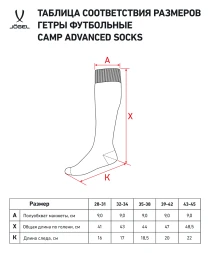Гетры футбольные JOGEL CAMP ADVANCED SOCKS, желтый/белый