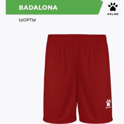Шорты KELME BADALONA