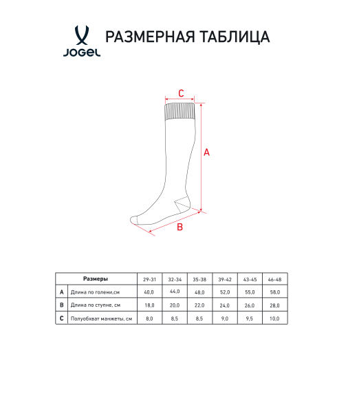 Гетры JOGEL MATCH 2 PerFormDRY Socks, зеленый