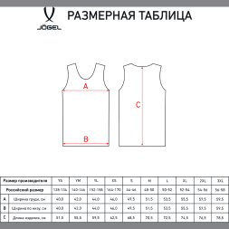Майка баскетбольная JÖGEL CAMP Basic, красный