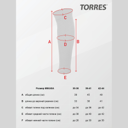 Гетры без носка TORRES Sport Team 