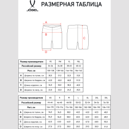 Шорты вратарские JOGEL PREMIER PerFormDRY GK Shorts Black, черный