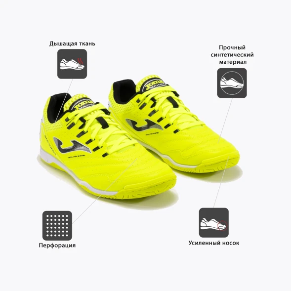 Футзалки JOMA MAXIMA
