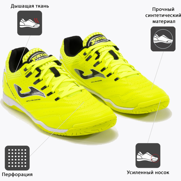 Футзалки JOMA MAXIMA