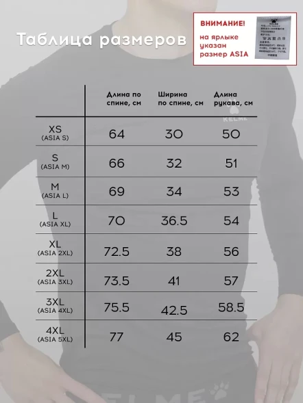 Термобелье (верх) KELME Tech Fit L/S (Thin) Black
