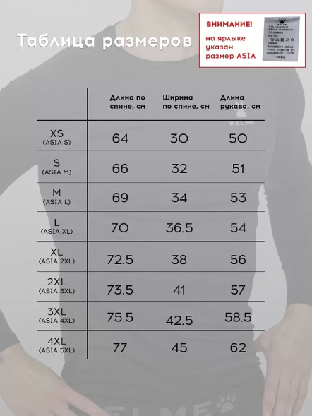 Термобелье (верх) KELME Tech Fit L/S (Thin) Black
