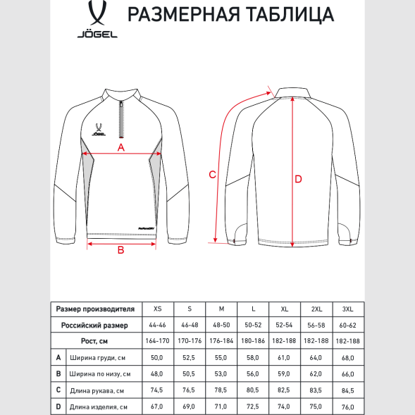 Джемпер тренировочный JOGEL PREMIER PerFormDRY Training 1/4 Zip Top, черный