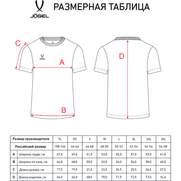 Футболка повседневная JOGEL Essentials Cotton Tee, белый