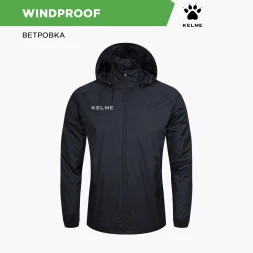 Ветровка KELME Raincoat Black