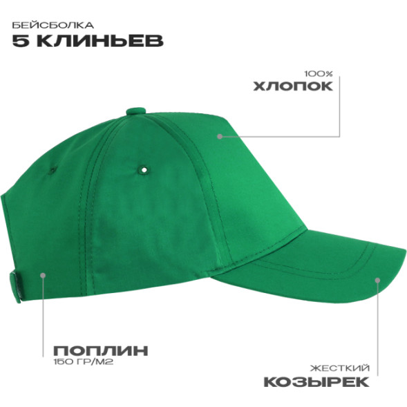 Бейсболка STAN 5 клиньев хлопок 150, 13