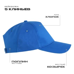 Бейсболка STAN 5 клиньев хлопок 150, 13