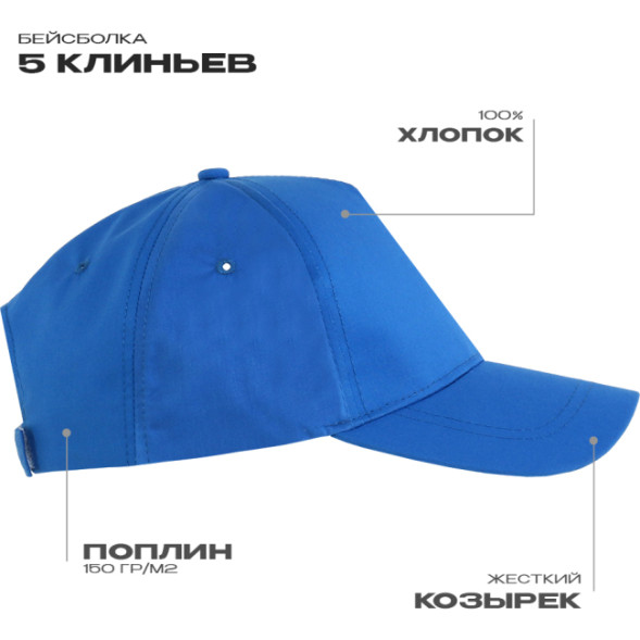 Бейсболка STAN 5 клиньев хлопок 150, 13