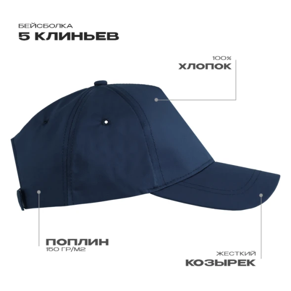 Бейсболка STAN 5 клиньев хлопок 150, 13