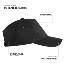 Бейсболка STAN 5 клиньев хлопок 150, 13
