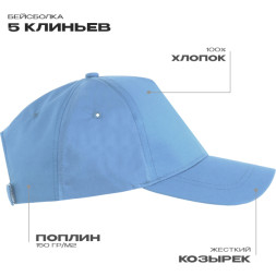 Бейсболка STAN 5 клиньев хлопок 150, 13