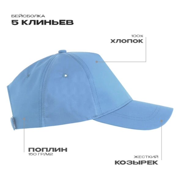 Бейсболка STAN 5 клиньев хлопок 150, 13