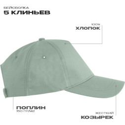 Бейсболка STAN 5 клиньев хлопок 150, 13