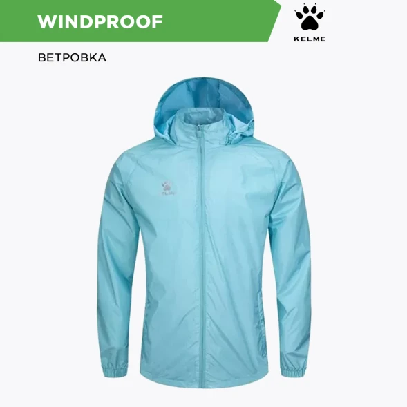 Ветровка KELME Raincoat Light Blue