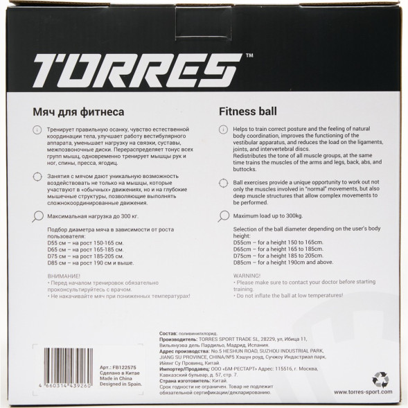 Мяч гимн. TORRES, FB122565, диам. 65 см, эласт. ПВХ,с защ. от взрыва, с насосом, серый