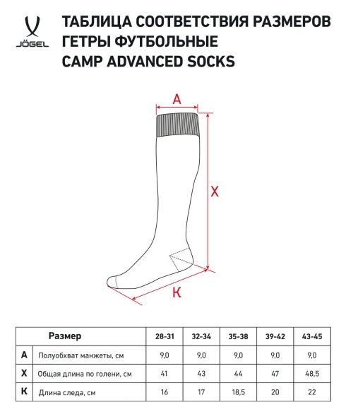 Гетры футбольные JOGEL CAMP ADVANCED SOCKS, синий/белый