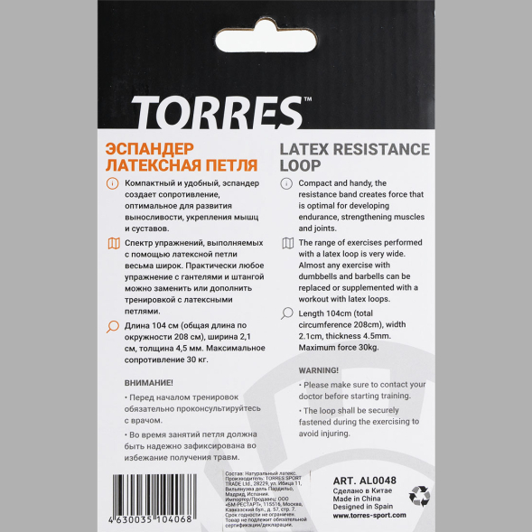 Эспандер латексная петля TORRES AL0048, размер 208 см, сопротивление 30 кг