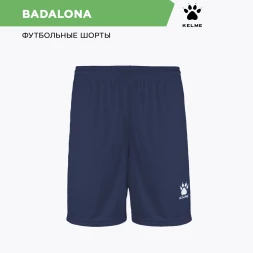 Шорты KELME Football Shorts Dark Blue