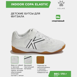 KELME Футзальная обувь INDOOR COPA ELASTIC 55463-6 (29 EUR/ 12.0C USA)