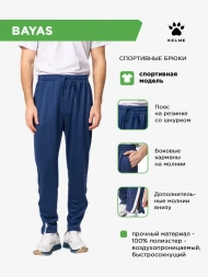 Брюки KELME BAYAS