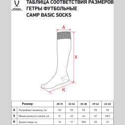Гетры футбольные JÖGEL CAMP BASIC SOCKS, розовый/белый