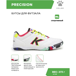Футзалки Kelme PRECISION 55211-1061