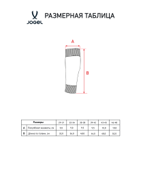 Гетры без носка JOGEL MATCH 2 PerFormDRY Footless Socks, темно-синий