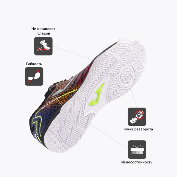 Футзалки JOMA MAXIMA 