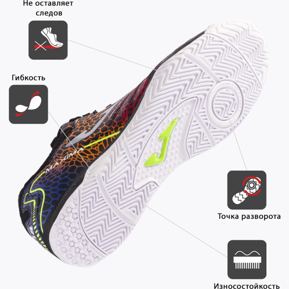 Футзалки JOMA MAXIMA 